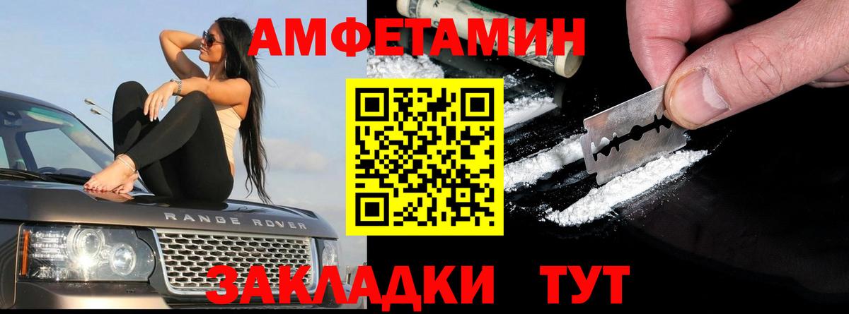 АМФЕТАМИН VHQ Елец