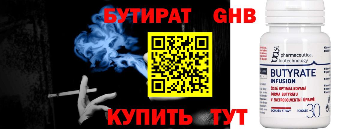 БУТИРАТ оксана Елец
