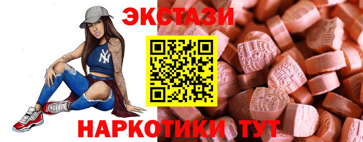 ЭКСТАЗИ 300 mg Елец