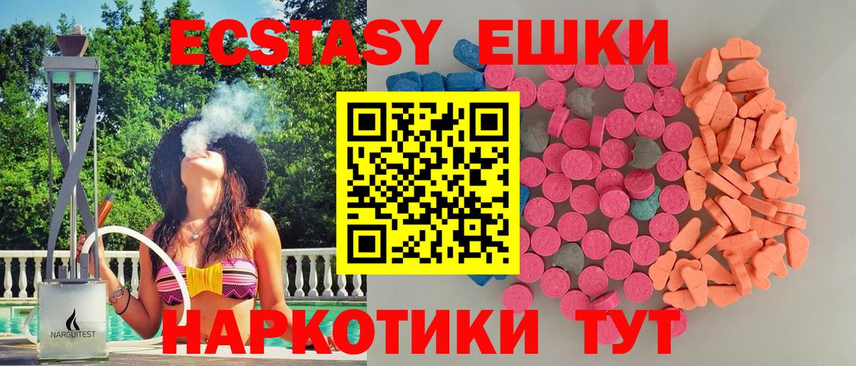 Елец  Ecstasy 99%  ЭКСТАЗИ  Вход с VPN  Ecstasy mix 