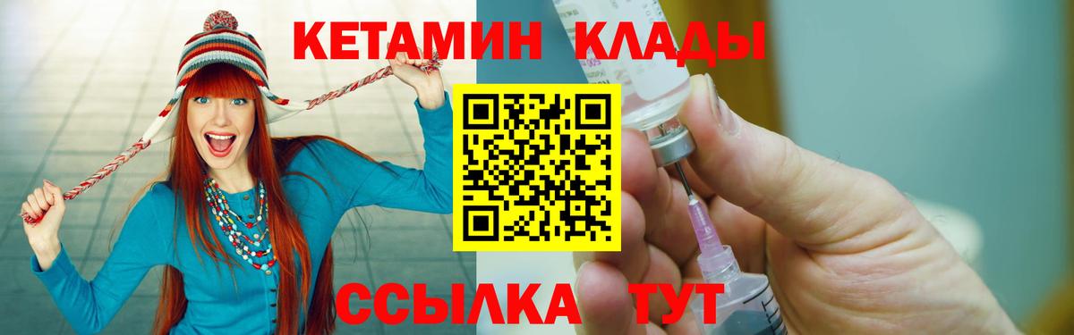 Кетамин ketamine  OMG как зайти  Елец  Вход с VPN 