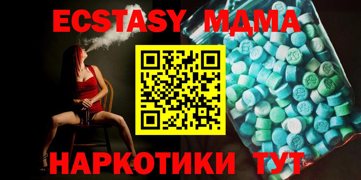 MDMA молли  МДМА Molly  Вход с VPN  Елец 