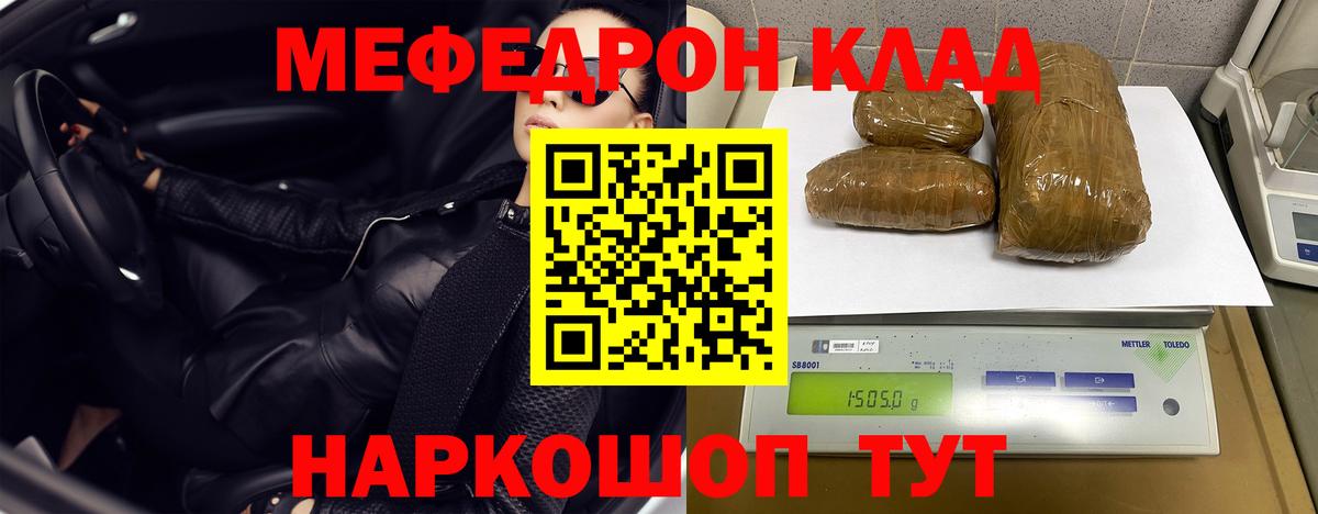 Елец  МЯУ-МЯУ  МЯУ-МЯУ  Вход с VPN  Мефедрон 4 MMC  МЕФ mephedrone 