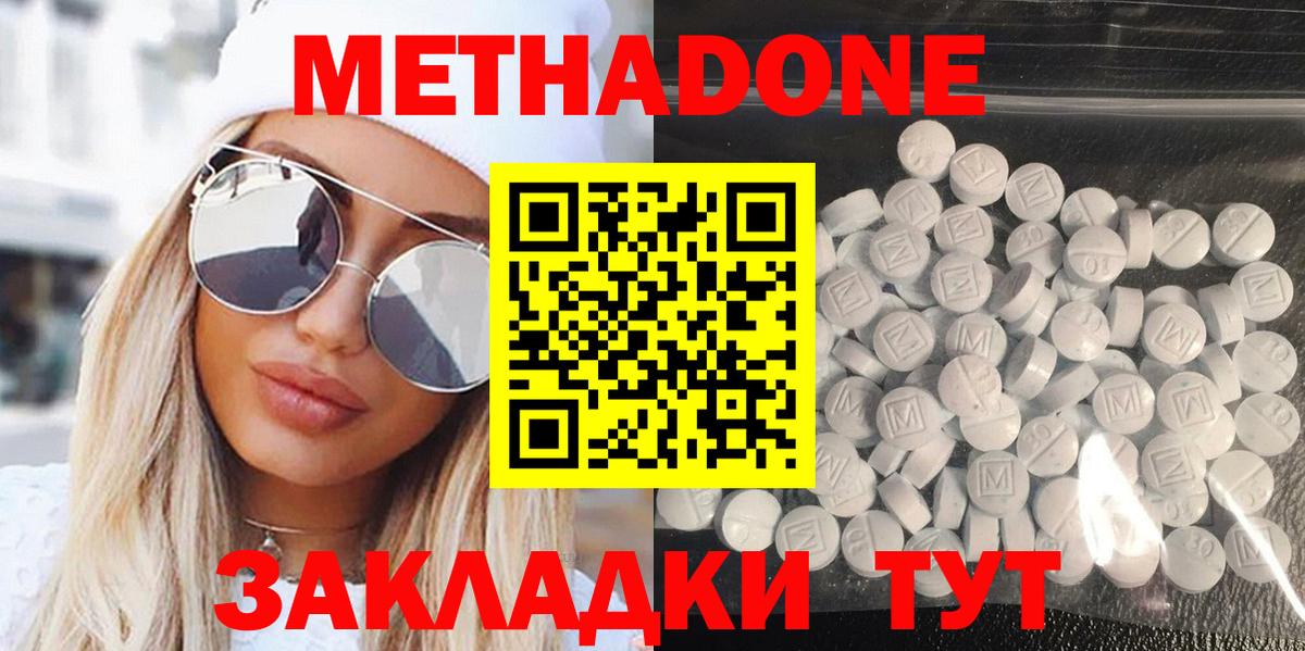 Метадон белоснежный  Вход с VPN  Елец 