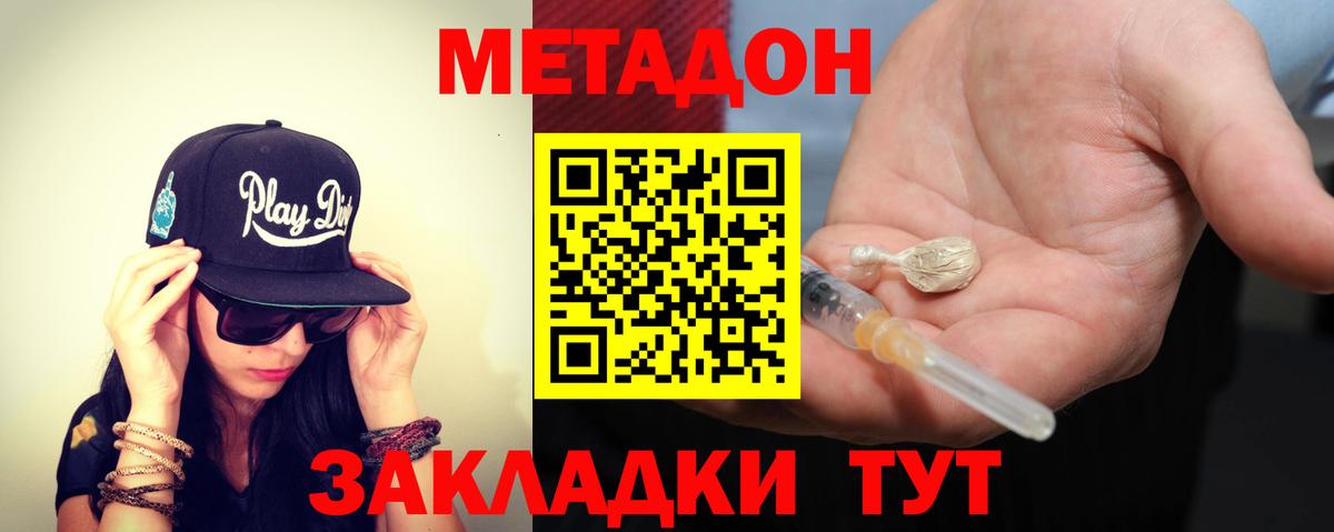 МЕТАДОН VHQ Елец