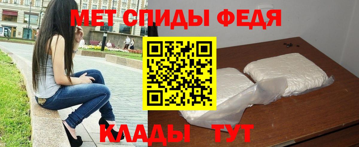 Первитин Methamphetamine  Вход с VPN  Елец  Первитин Methamphetamine 