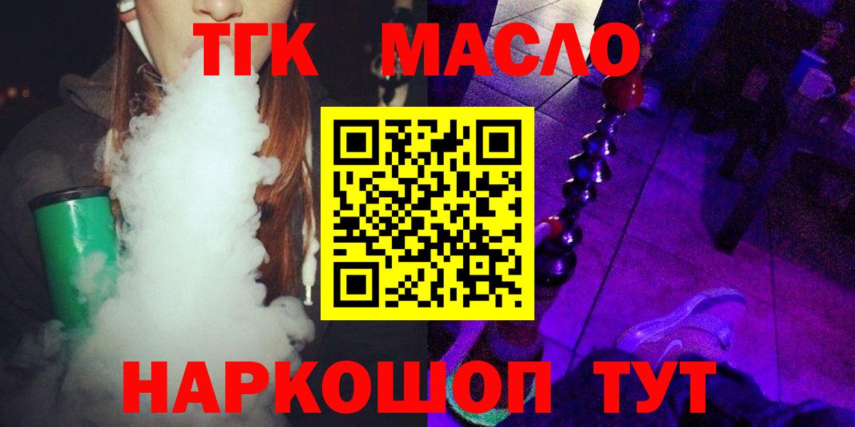 Дистиллят ТГК жижа Елец